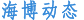 j9九游会官网真人游戏第一品牌动态