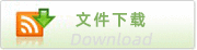 点击下载